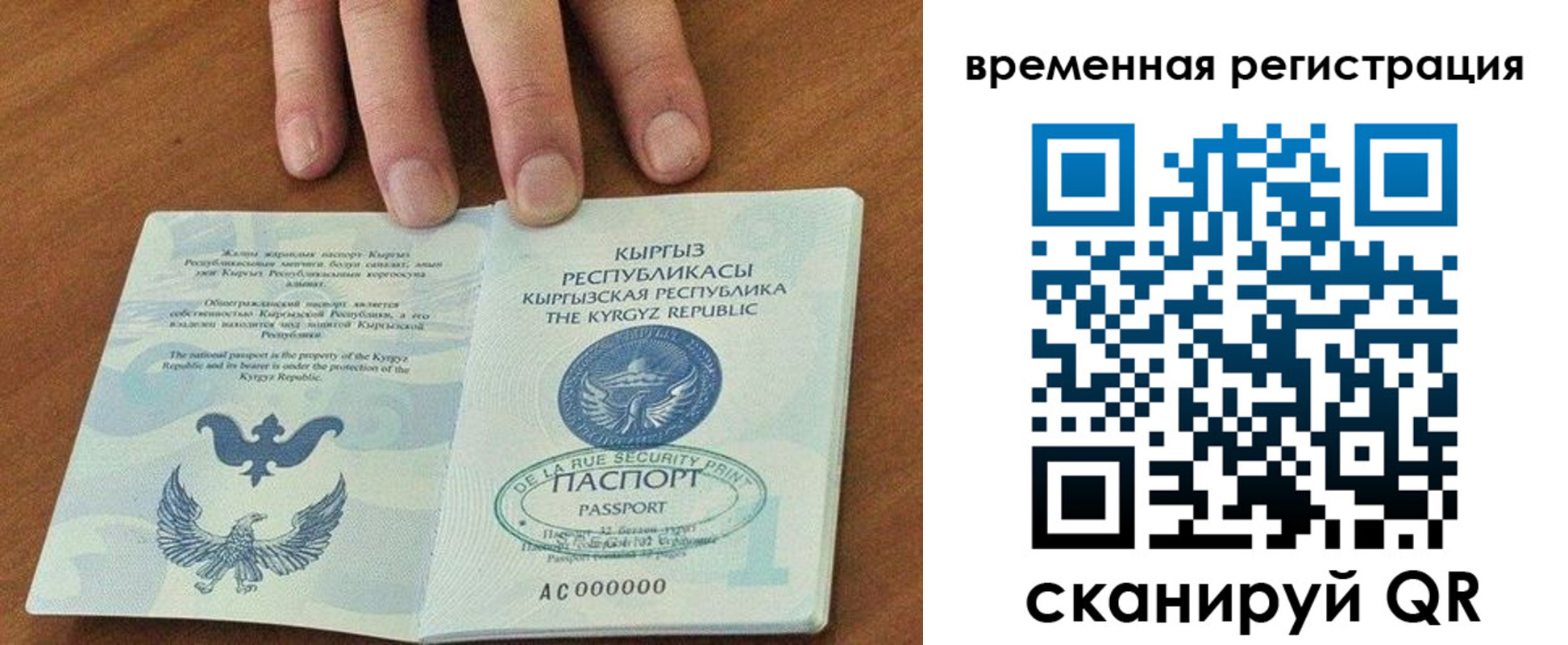 временная регистрация адрес в Шелехове