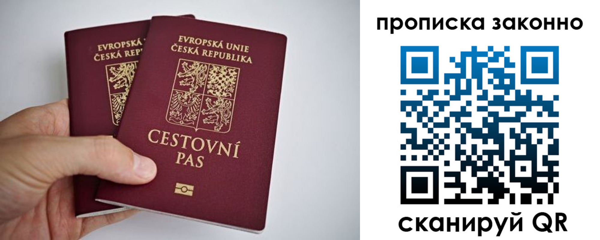 миграционный учет в Шелехове