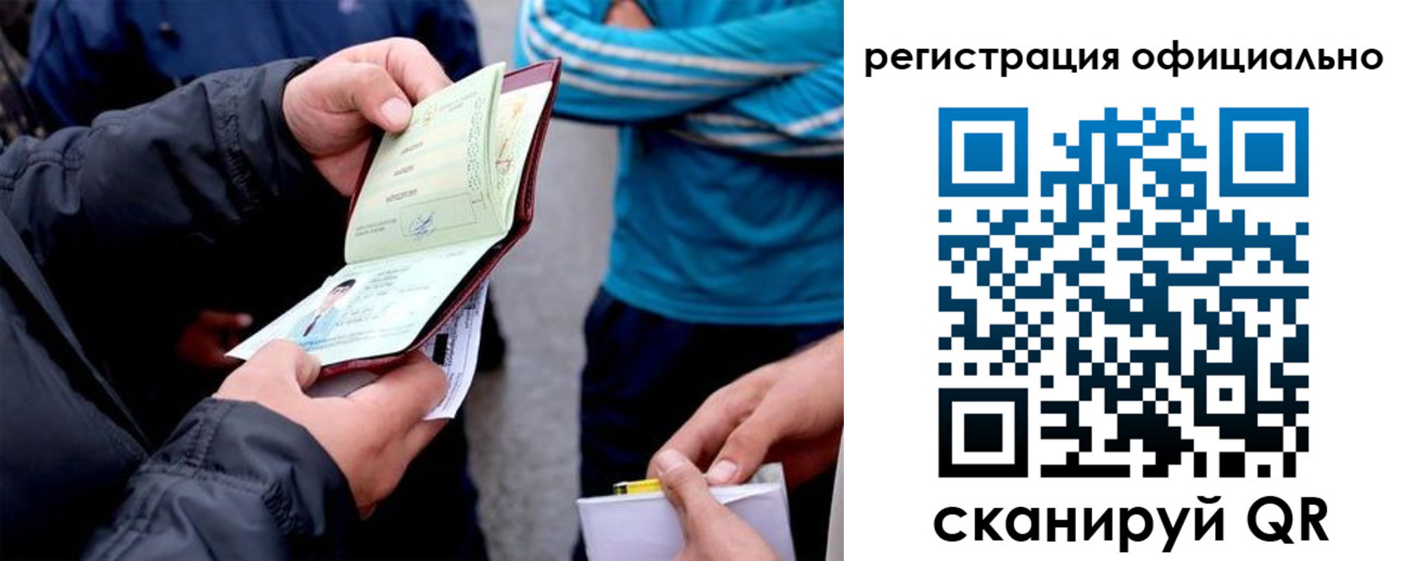 регистрация для дет. сада в Шелехове