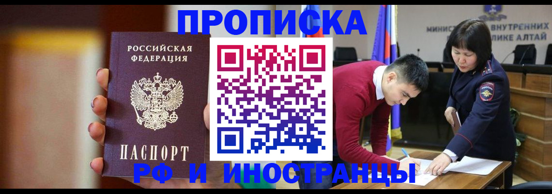регистрация для школы в Шелехове
