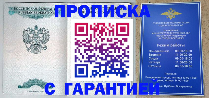 регистрация для школы в Шелехове