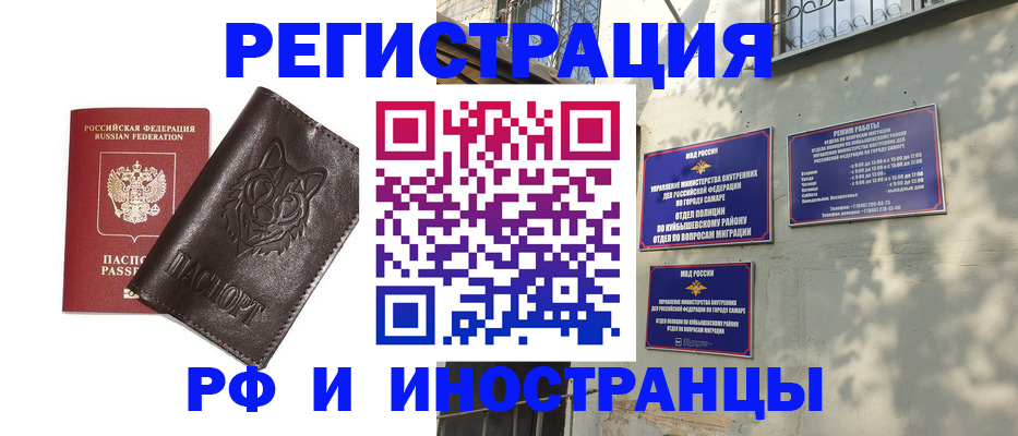 временная регистрация для школы в Шелехове