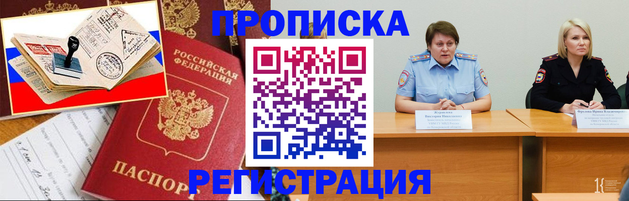 найти адрес прописки в Шелехове